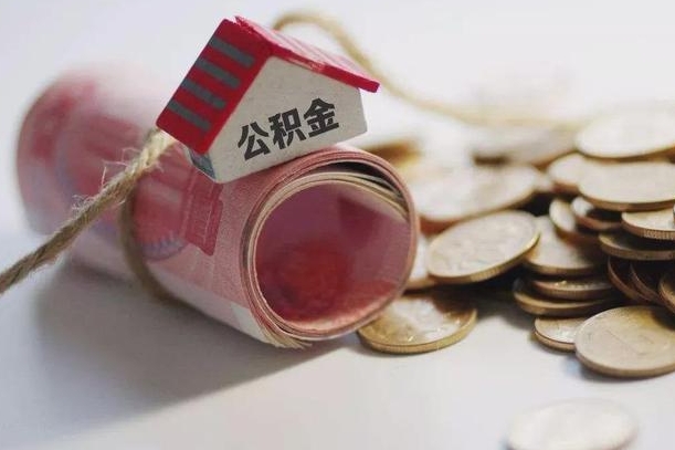 遵义公积金找黄牛几天能批下来（公积金找黄牛几天能批下来啊）